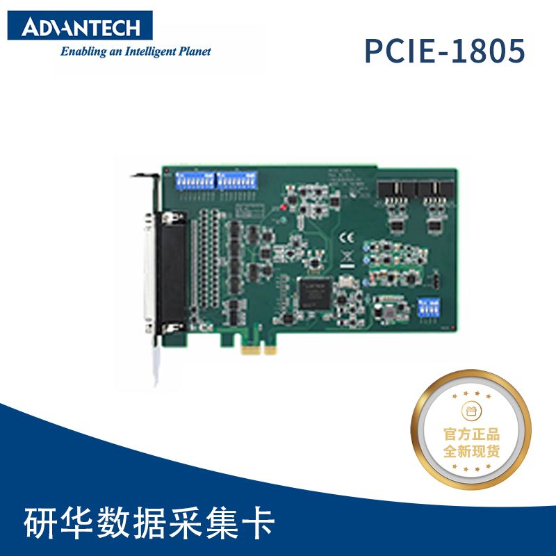 лPCIE-1805ݲɼ忨 1MS / s16λ32ͨģPCIE