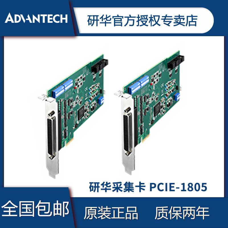 лPCIE-1805ݲɼ忨 1MS / s16λ32ͨģPCIE