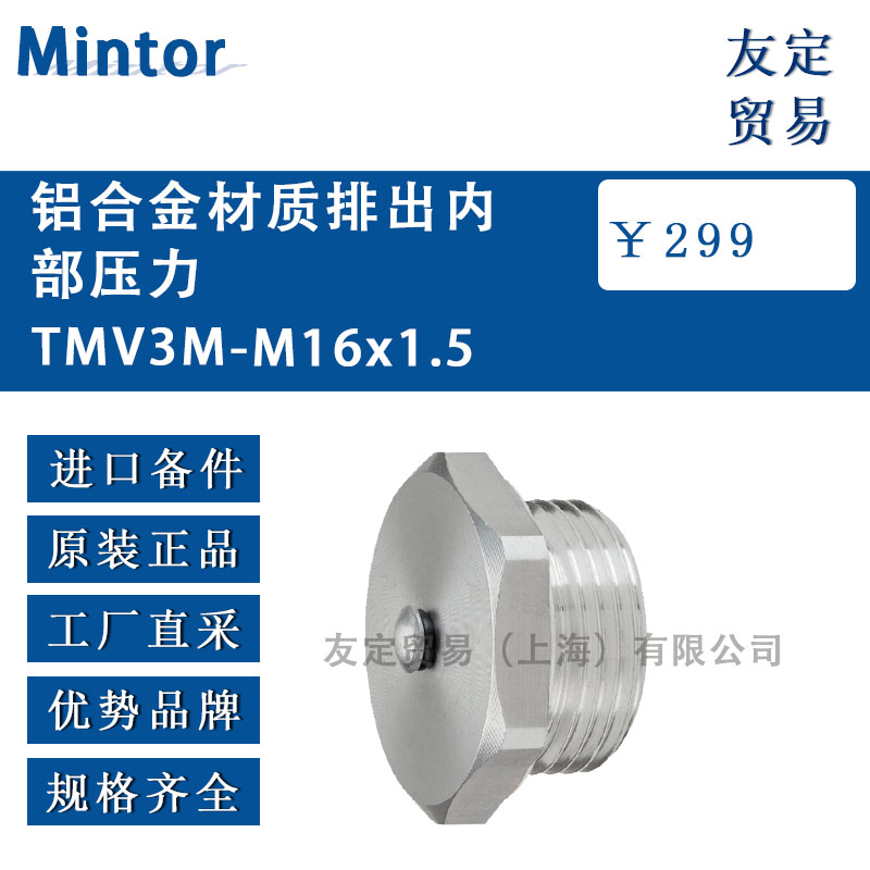 Mintor  ϽųڲѹTMV3M-M16x1.5