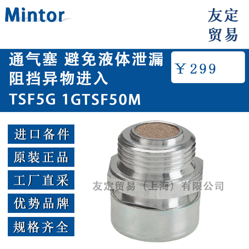 Mintor  ͨ Һй©赲TSF5G 1GTSF50M