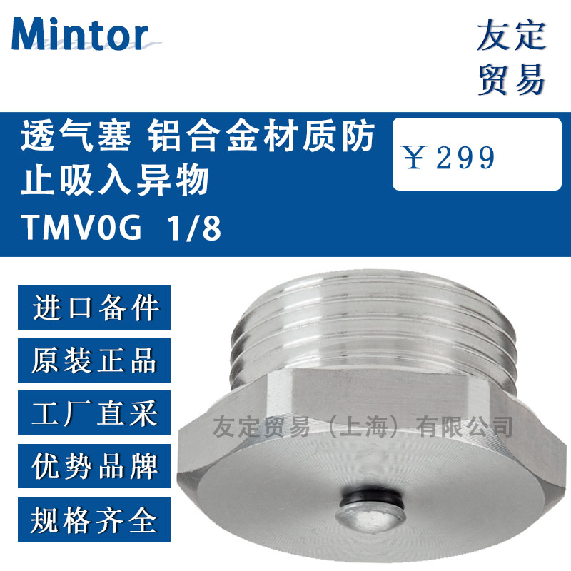 Mintor ͸ ϽʷֹTMVOG 1/8