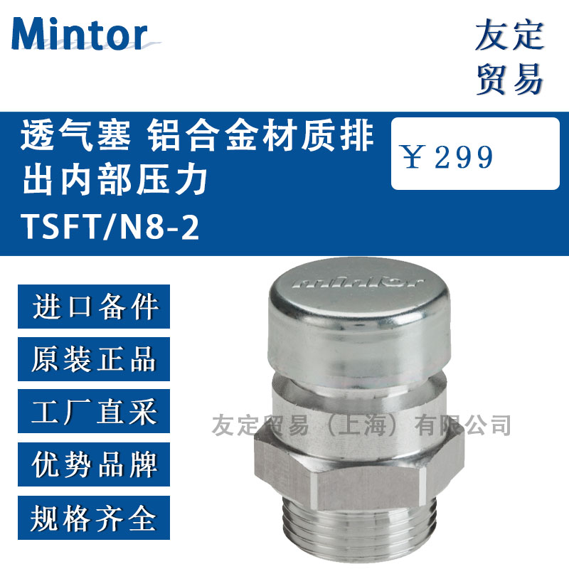 Mintor ͸ ϽųڲѹTSFT/N8-2