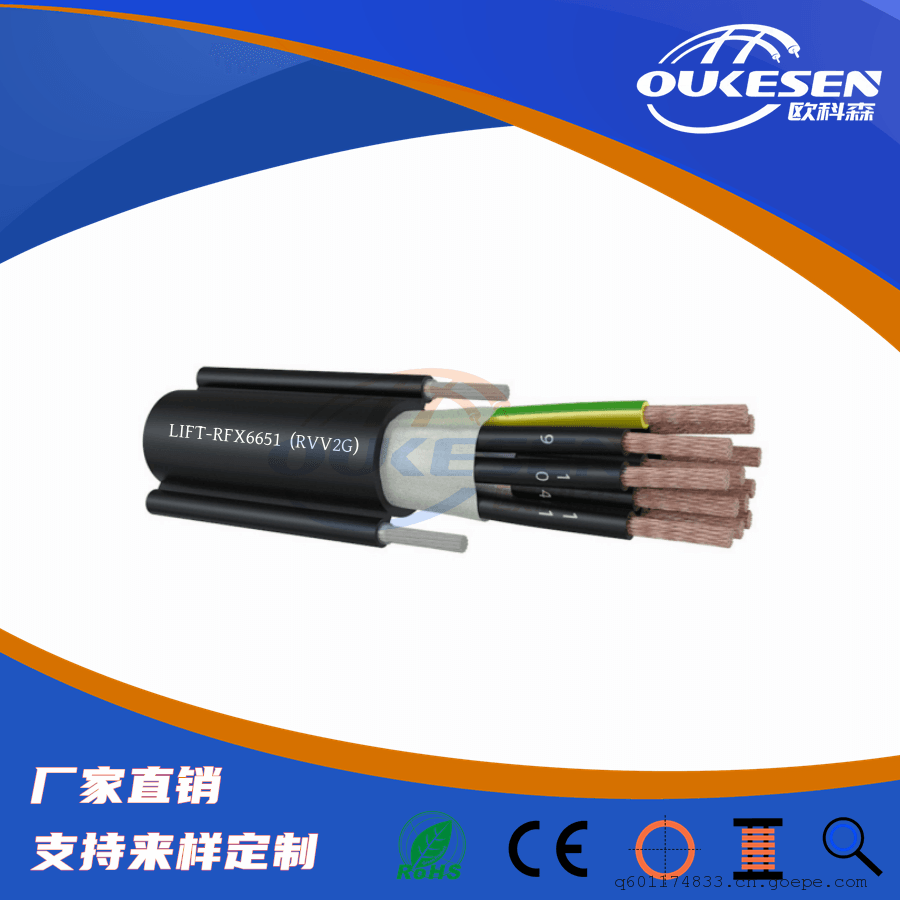 RVV(2G)RVV1G起重机手柄控制电缆,电动葫芦专用线缆欧科森