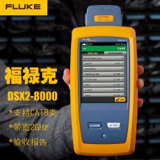 FLUKE»˹Ĳ׼CertiFiber Pro