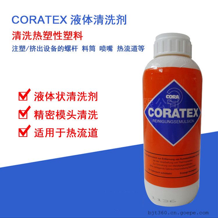 עܻɫרõ¹CORATEXҺݸϴ