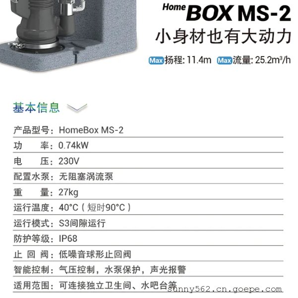 صСˮվHomeBoxMS-2