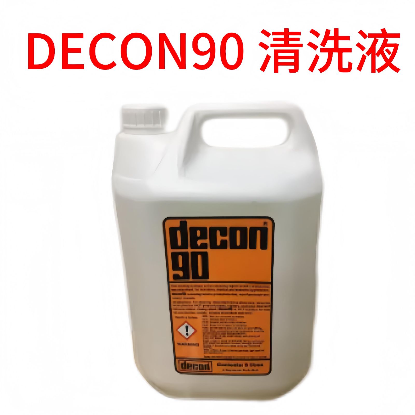 ϿDecon90ϴҺ Ӣʵϴ