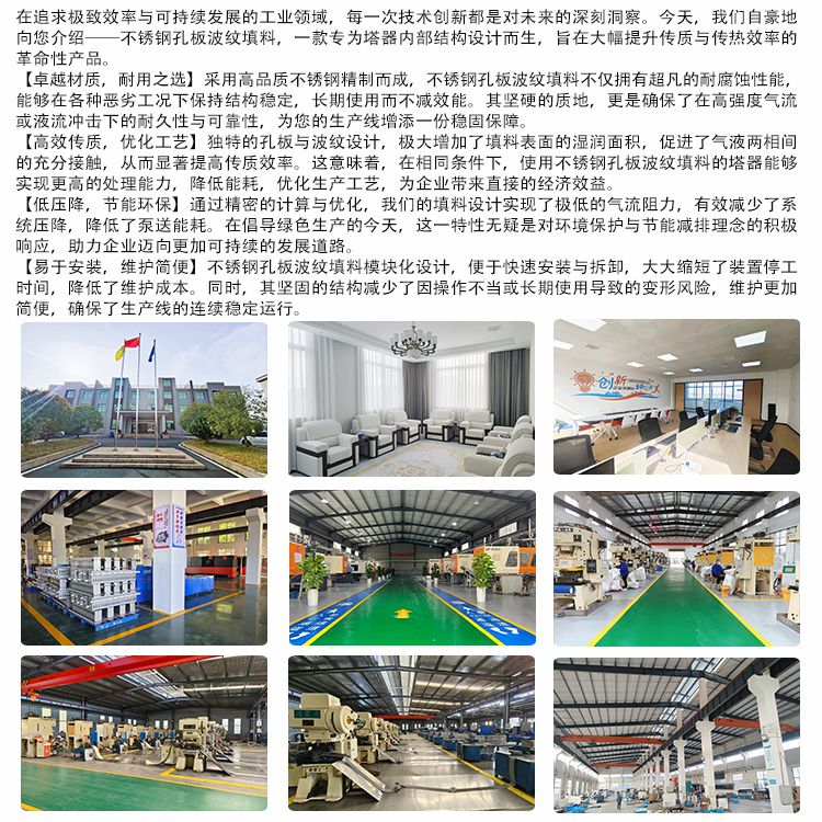 科隆填料不锈钢材质 高效传质规整孔板波纹 绿色分离节能环保250Y