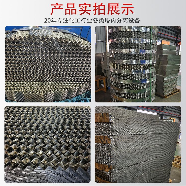 科隆填料不锈钢材质 高效传质规整孔板波纹 绿色分离节能环保250Y