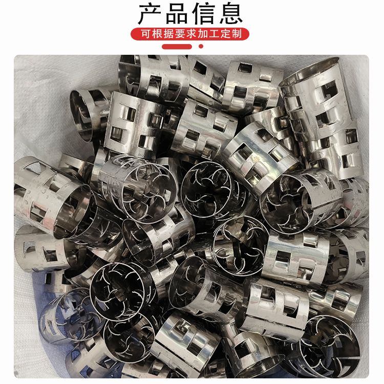 科隆填料金属不锈钢鲍尔环 性能卓越 广泛应用于精馏塔 吸收塔等DN50