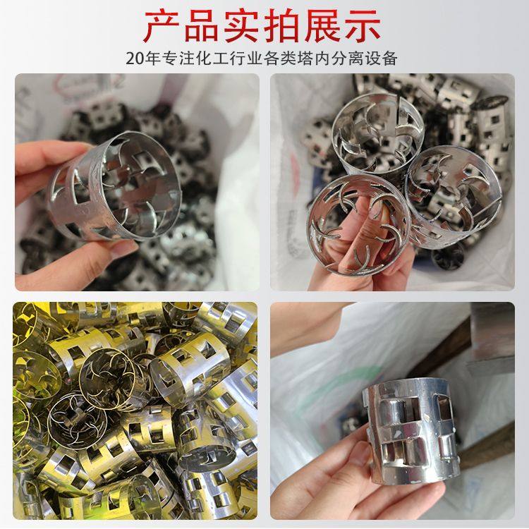 科隆填料金属不锈钢鲍尔环 性能卓越 广泛应用于精馏塔 吸收塔等DN50