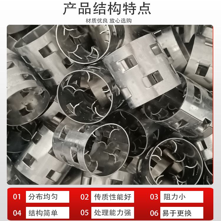 科隆填料金属不锈钢鲍尔环 性能卓越 广泛应用于精馏塔 吸收塔等DN50