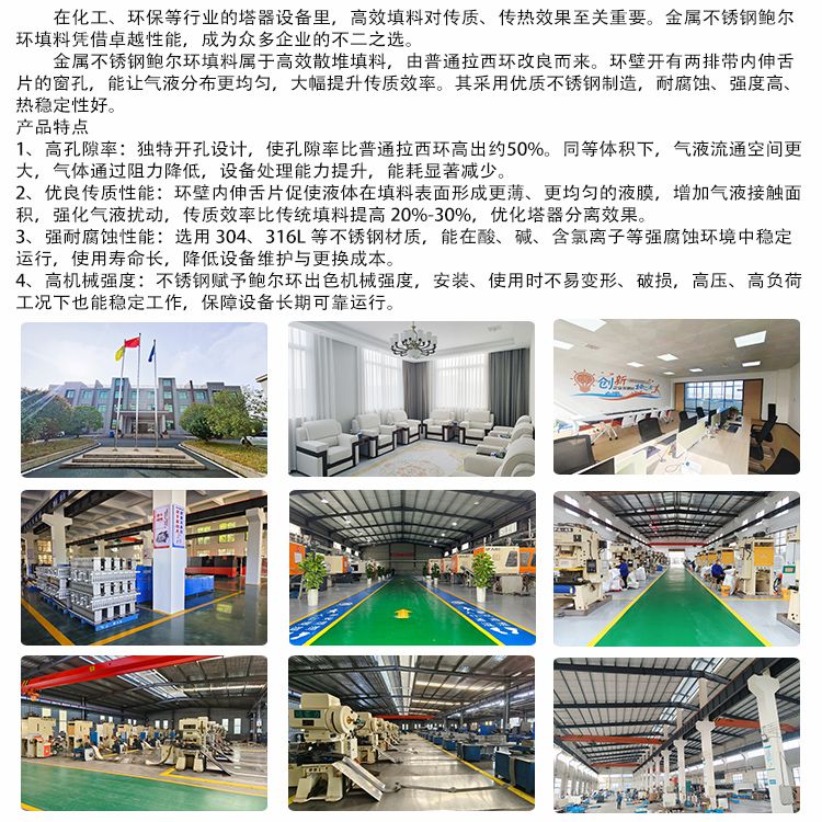 科隆填料金属不锈钢鲍尔环 性能卓越 广泛应用于精馏塔 吸收塔等DN50
