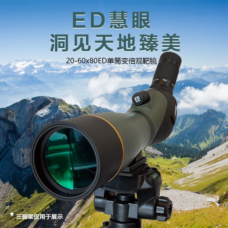 ͼͲ䱶Զ۰о۾20-60x80ED