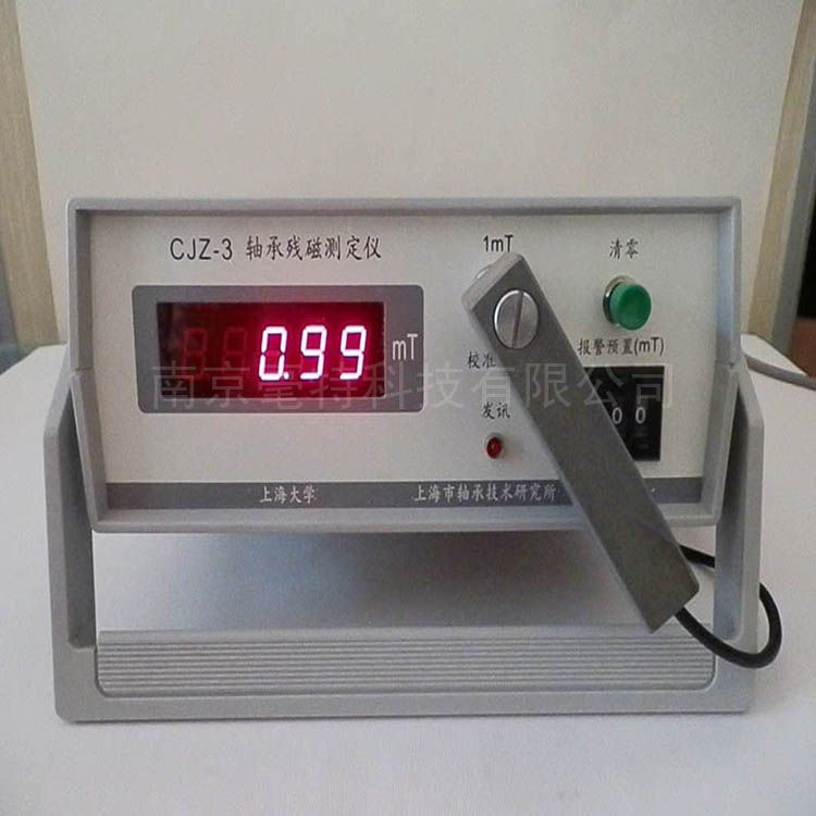 数字式轴承残磁仪CJZ-3