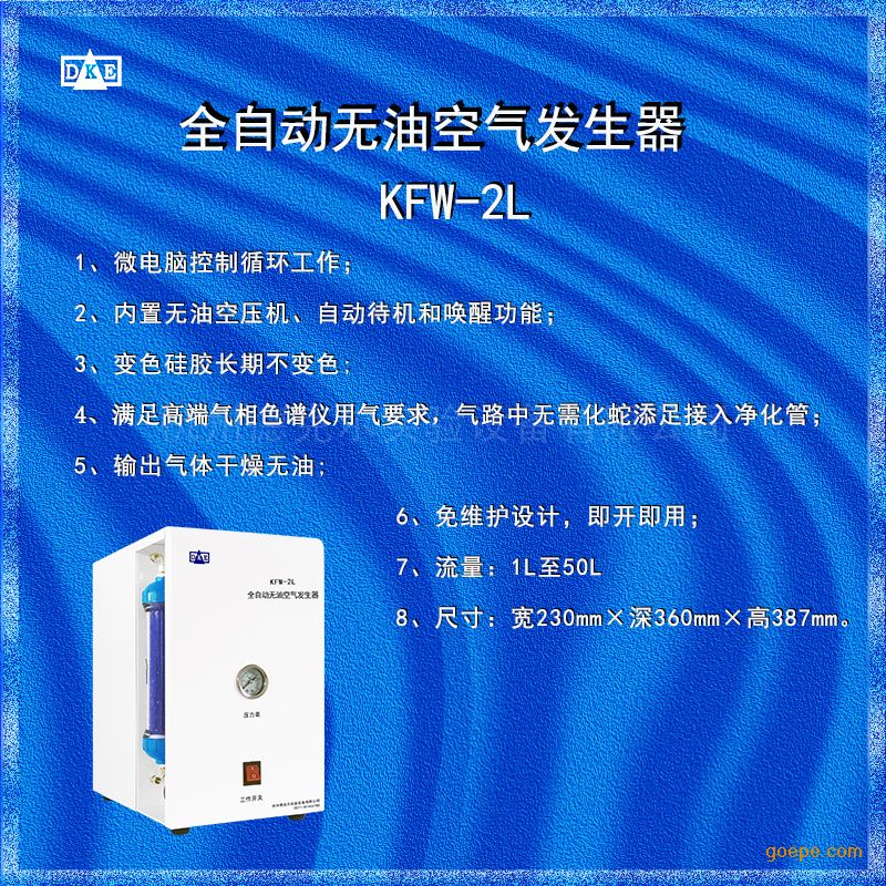 KF-2L