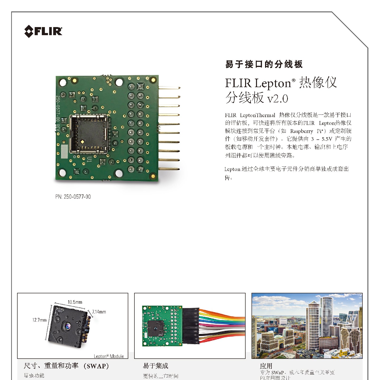 FLIR Ƿ߰ v2.0  Lepton ģ ڽӿ