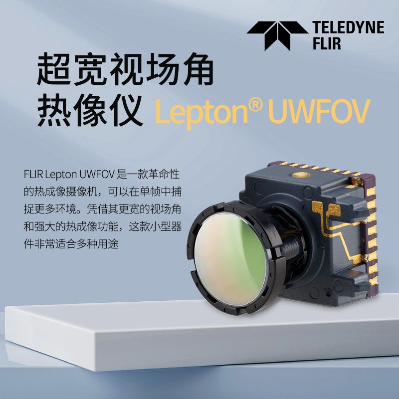 FLIR Leptonӳ UWFOV ΢ͳģ