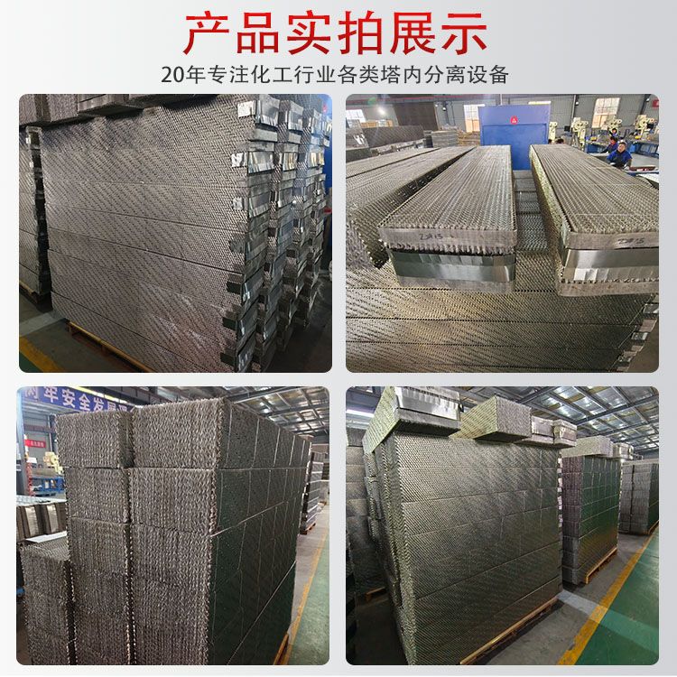 科隆填料丝网规整波纹 工业塔器的搭档 高效传质，大幅提升生产效能BX500/CY00/DZ1000