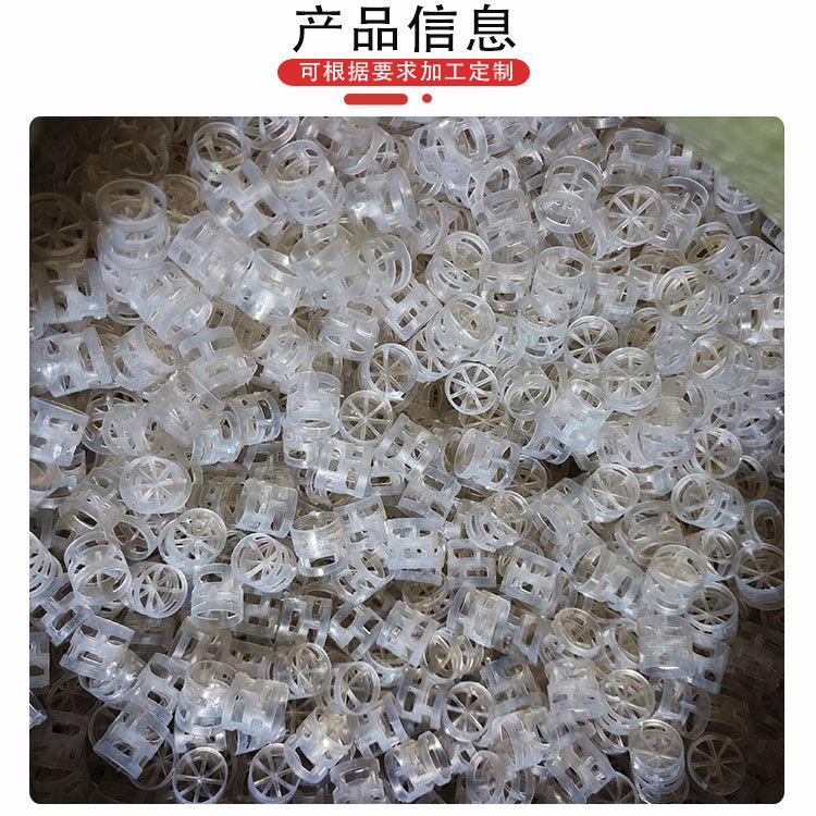 科隆填料PFA 鲍尔环卓越性能 广泛应用化学合成、精馏、吸收等工艺DN16