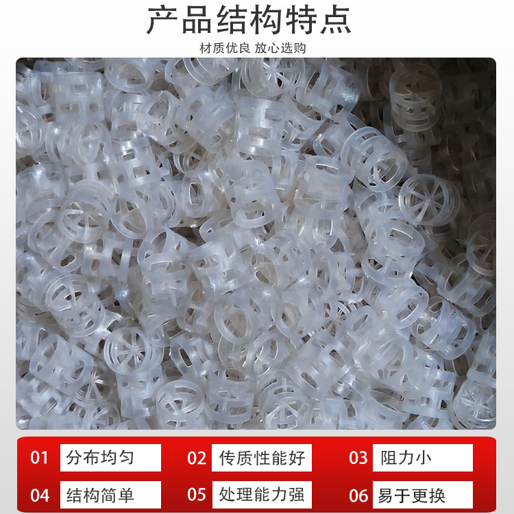 科隆填料PFA 鲍尔环卓越性能 广泛应用化学合成、精馏、吸收等工艺DN16