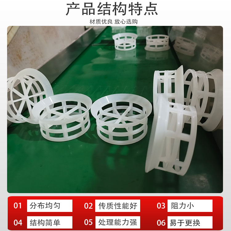 科隆填料PP阶梯环 精馏、 吸收卓越化工塔的革新之选DN76