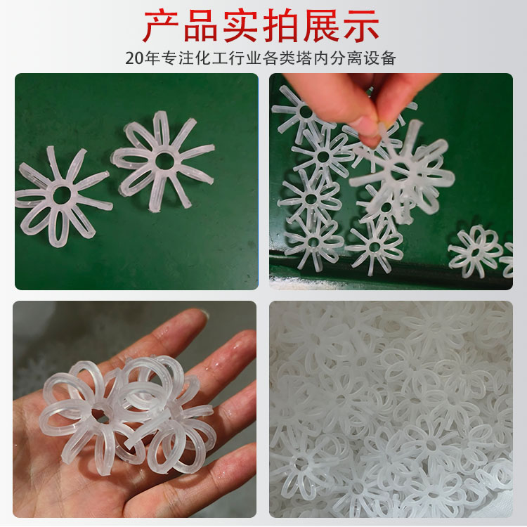 科隆填料PP无边花环助力原油分馏 产品精制等工艺 精准实现物质分离DN47