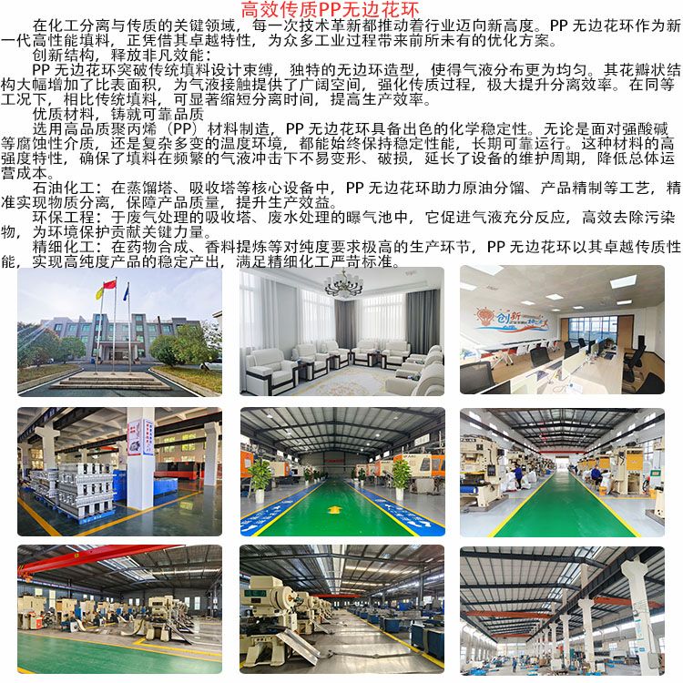 科隆填料PP无边花环助力原油分馏 产品精制等工艺 精准实现物质分离DN47