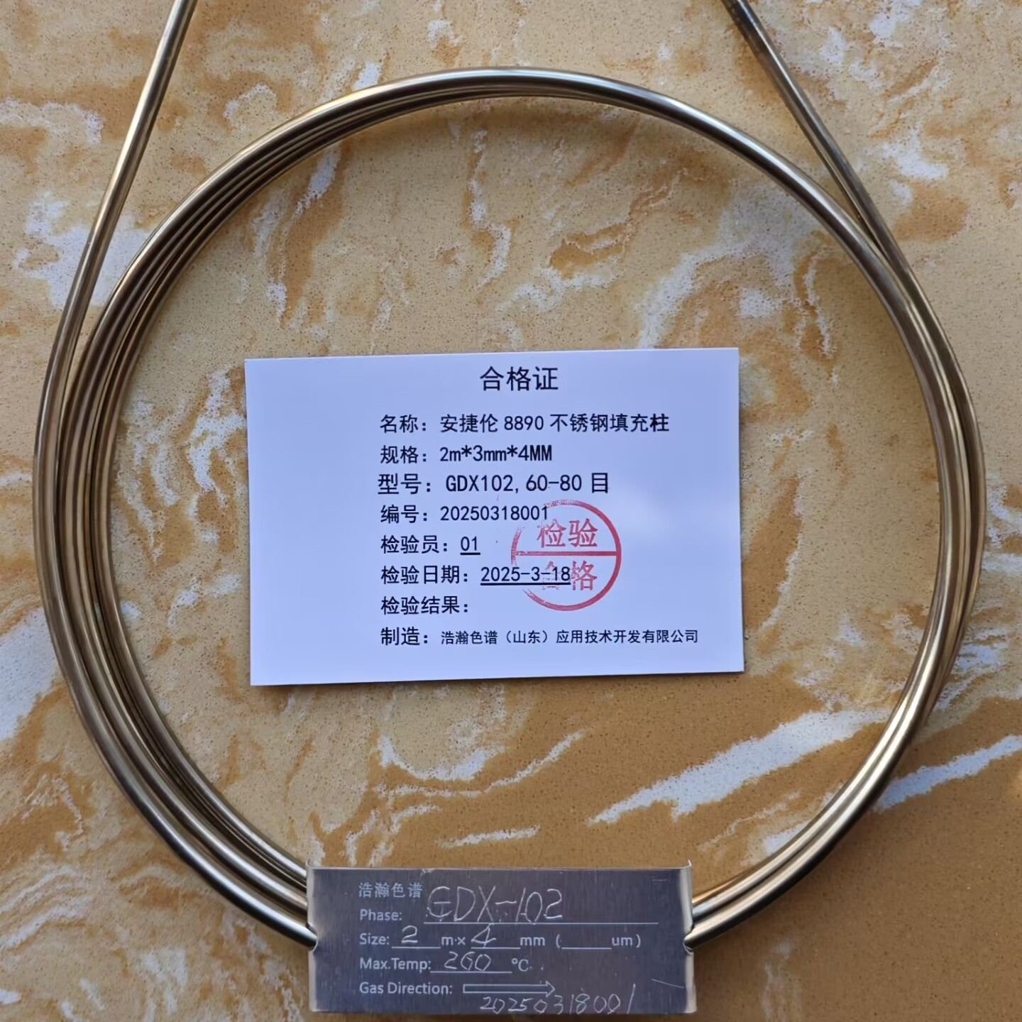 Agilent8890GDX-102,,2m*3mm*4mm