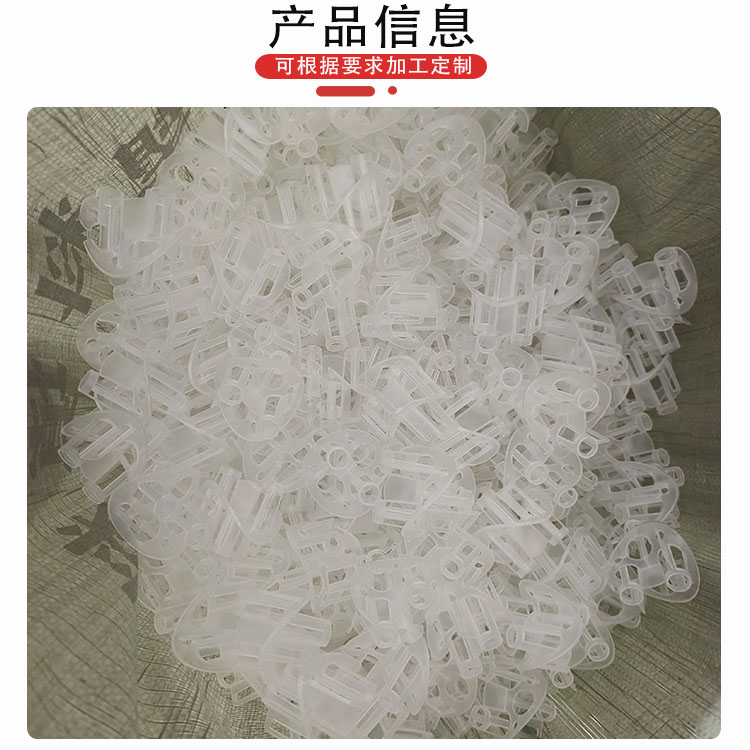 PP聚丙烯材质海尔环 污水处理、废气净化吸收塔DN50/DN76