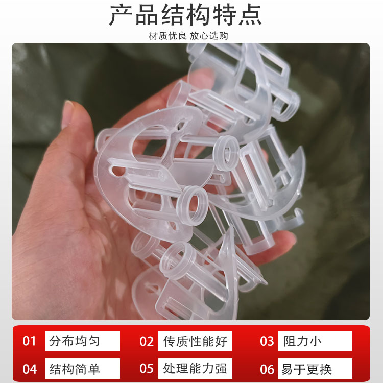 PP聚丙烯材质海尔环 污水处理、废气净化吸收塔DN50/DN76