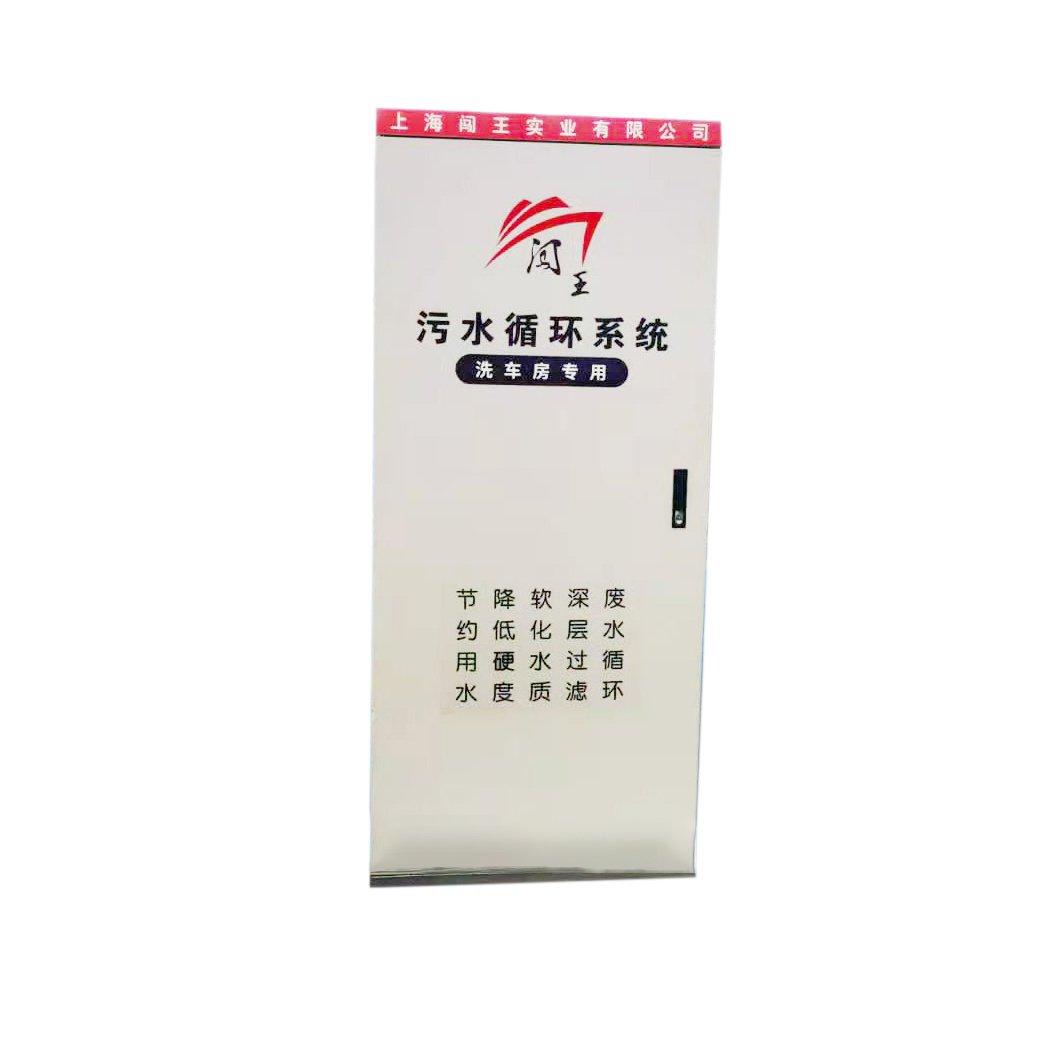 һ廯ˮѭ ϴˮ豸CW