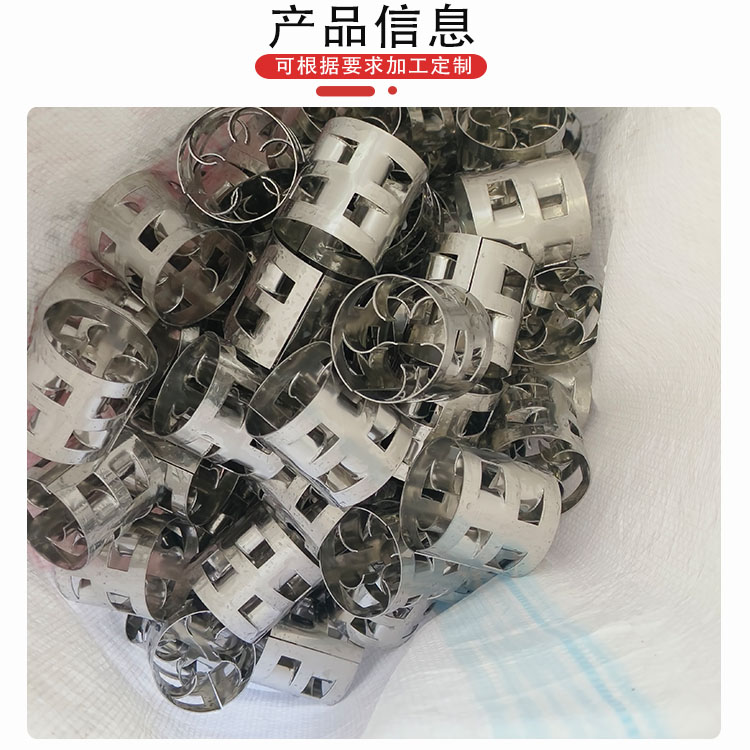 科隆填料不锈钢鲍尔环在化工精馏与吸收塔中的高效应用DN50