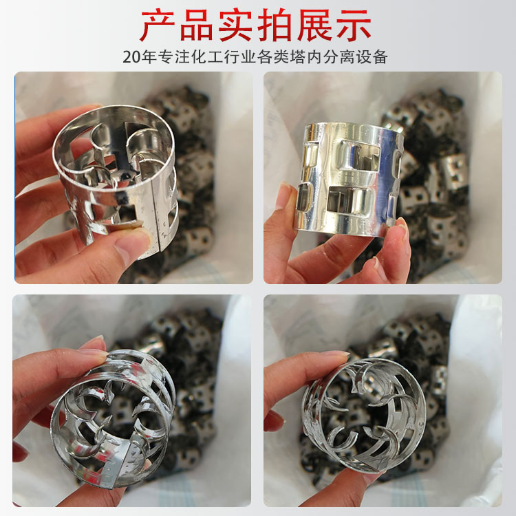 科隆填料不锈钢鲍尔环在化工精馏与吸收塔中的高效应用DN50
