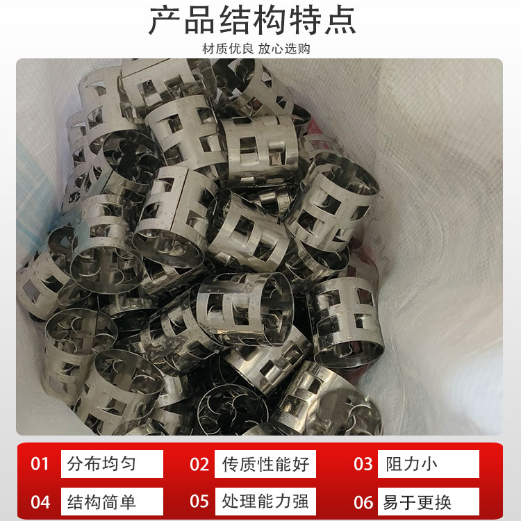科隆填料不锈钢鲍尔环在化工精馏与吸收塔中的高效应用DN50