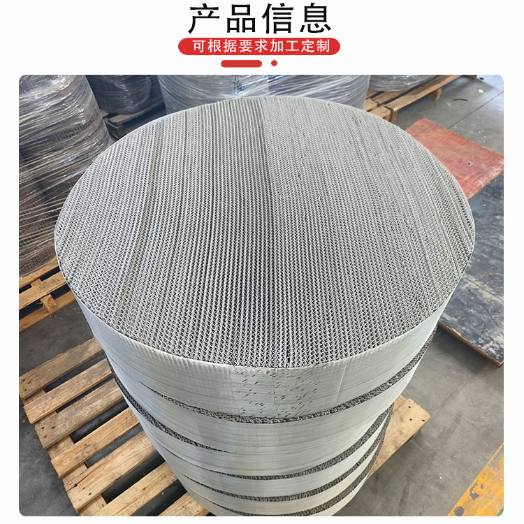 科隆填料不锈钢丝网规整波纹应用在已内酰胺项目氨肟化装置BX500