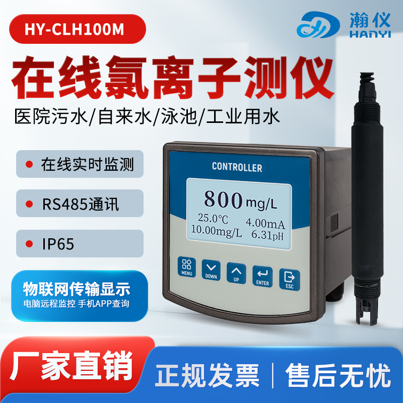 Ӽǹ¯ѭˮˮˮȻʵʱHY-CLH100M