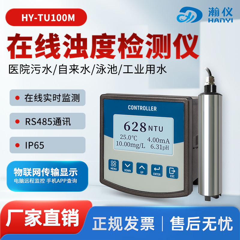 ǶȼRS485Ƕ̽ͷǶȼˮǶȴHY-TU100M