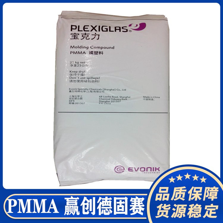 ķѧPMMA 8N ͹β ͸ ѧӦ