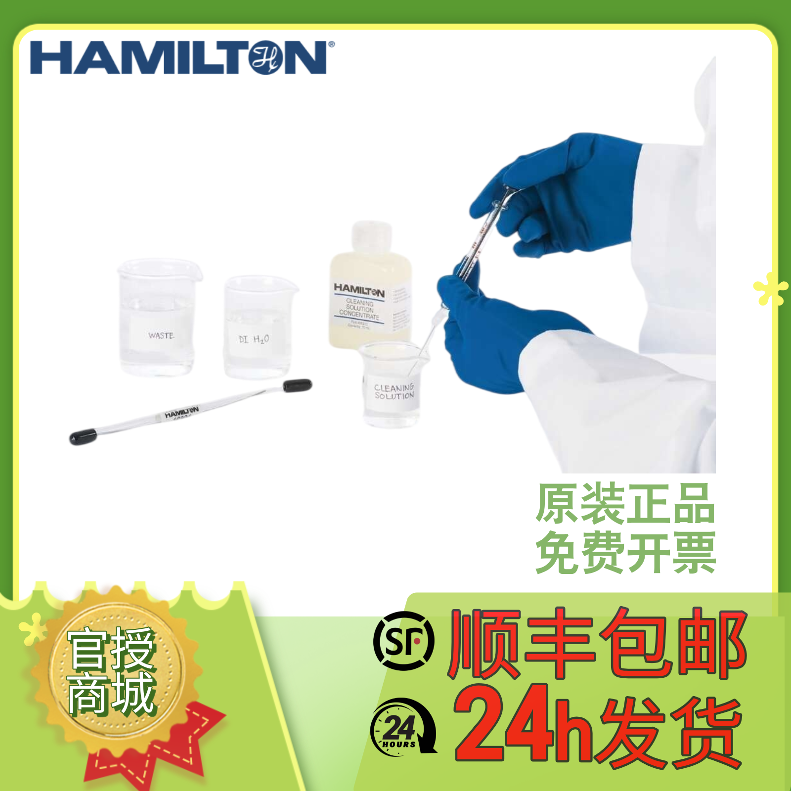 ʿHAMILTONע ܶ΢