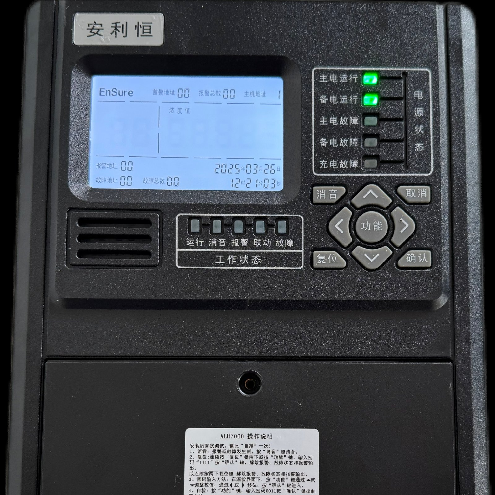 屨ALH7000