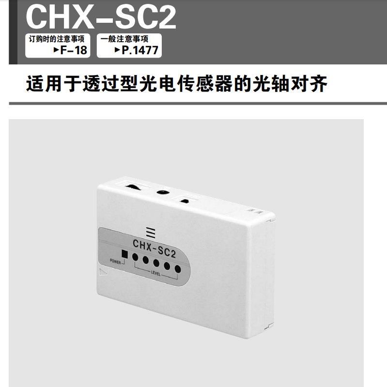 紫װǹ߶λüCHX-SC2