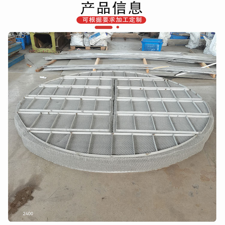 科隆塔内件不锈钢丝网除沫器在制药冻干车间的应用DN3600