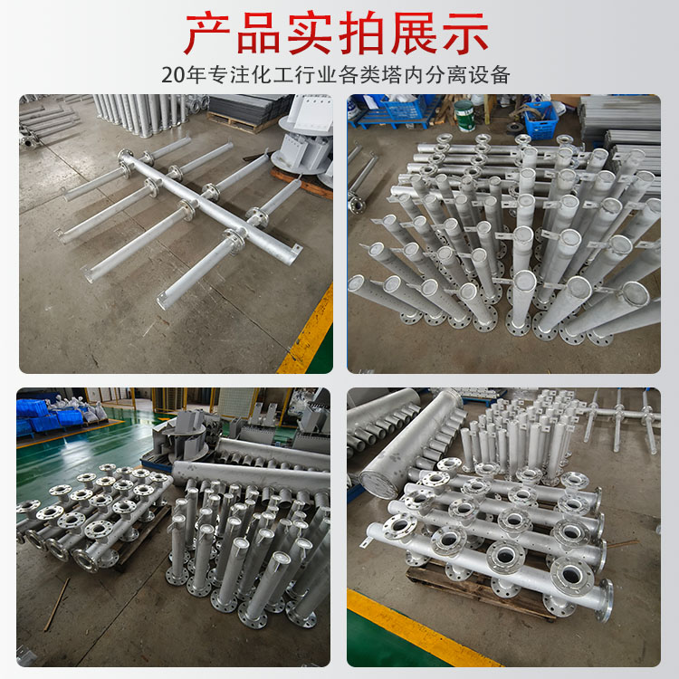科隆塔内件不锈钢排管式分布器在化工精馏塔中的应用DN2000