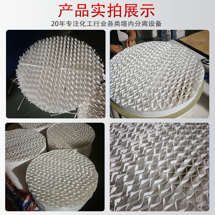 科隆填料四氟规整波纹在精细化工萃取塔中的卓越应用DN600