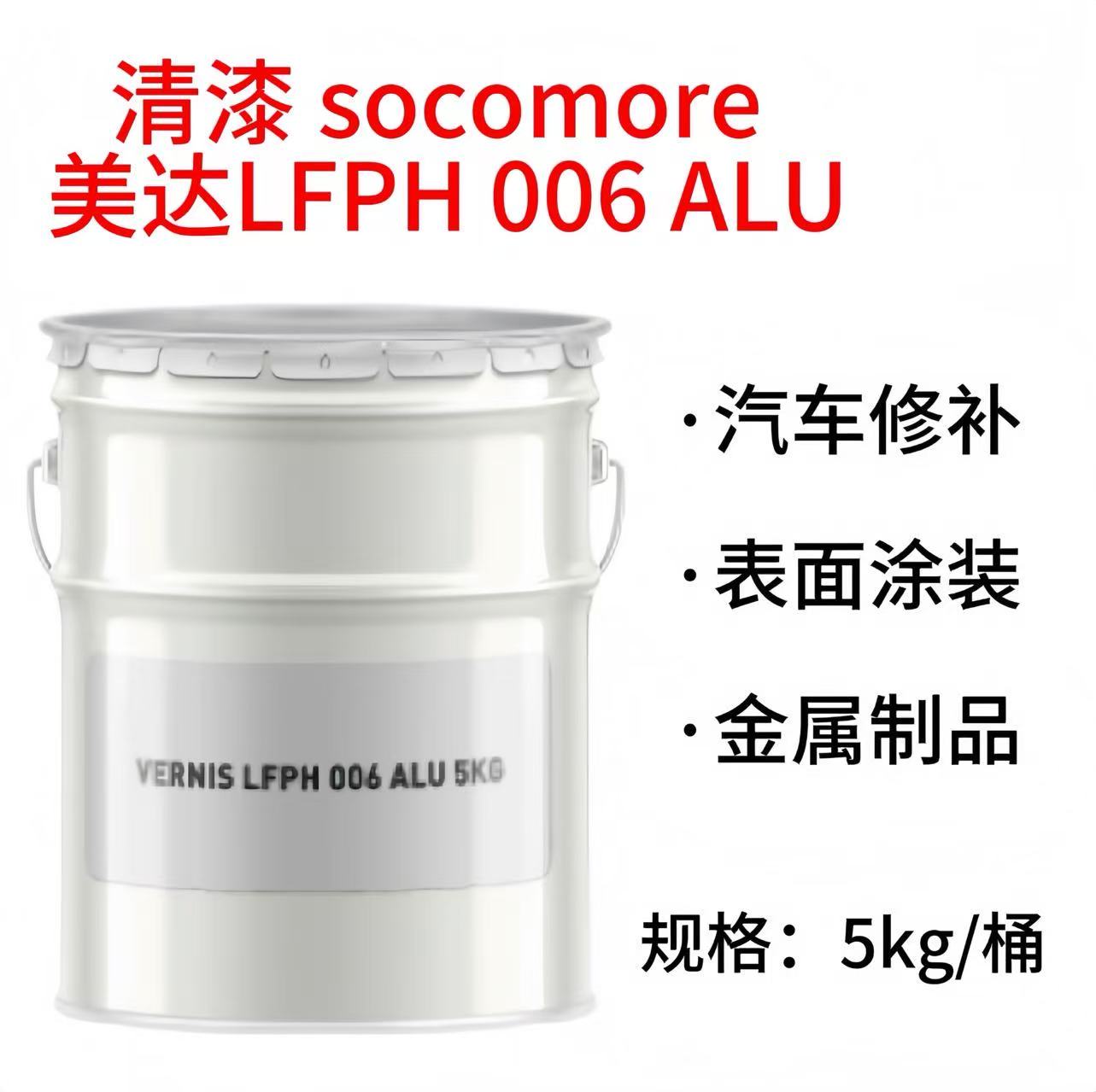 LFPH 006 ALU socomore/ 5LT/can