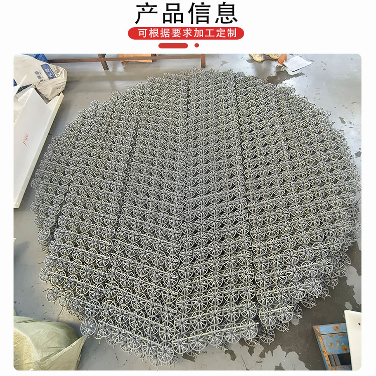 科隆填料CPVC穿条花环在某城镇污水处理厂的应用51/73/95