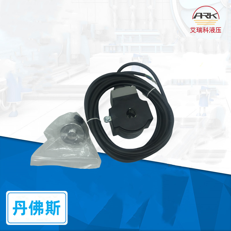 018z6592DANFOSS丹佛斯电磁阀线圈coil现货出售018Z8586 替代 018Z6592