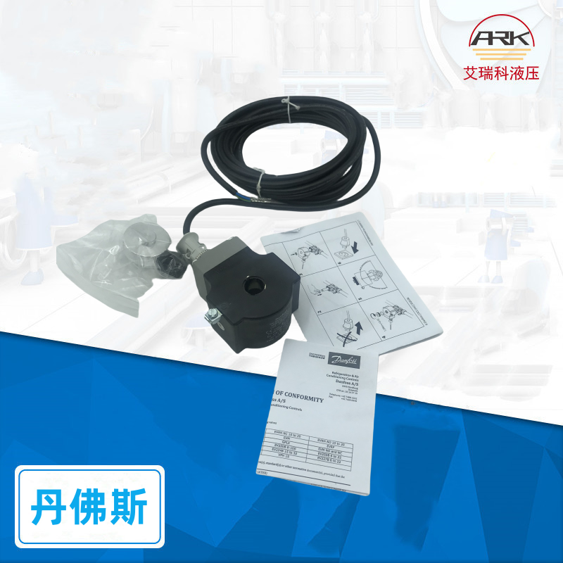 018z6592DANFOSS丹佛斯电磁阀线圈coil现货出售018Z8586 替代 018Z6592