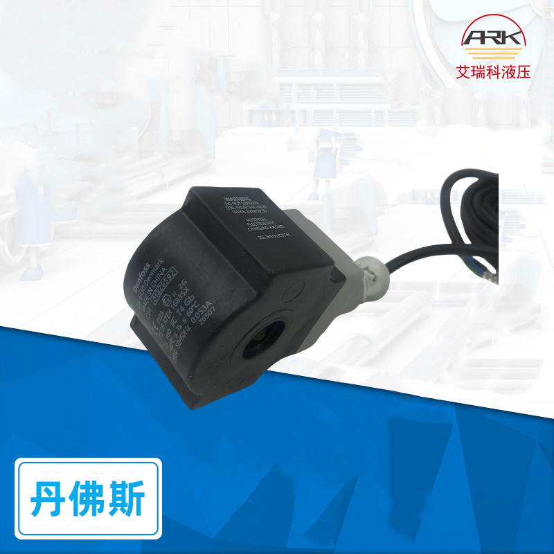 018z6592DANFOSS丹佛斯电磁阀线圈coil现货出售018Z8586 替代 018Z6592